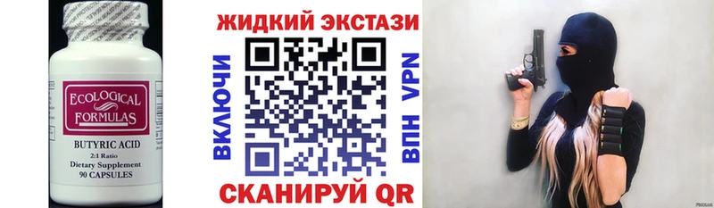 БУТИРАТ буратино  Звенигово 