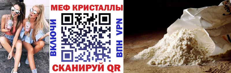 МЯУ-МЯУ мука  hydra   Звенигово  где найти  